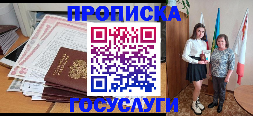 прописка для кредита в Можге