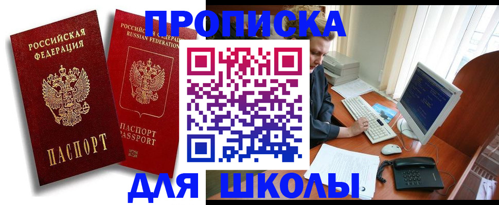 временная регистрация законно в Можге