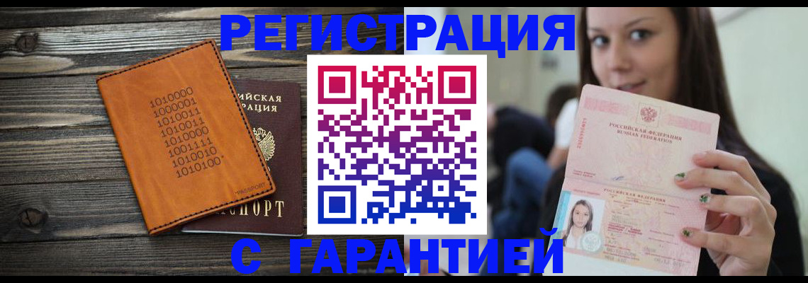 где прописаться в Можге