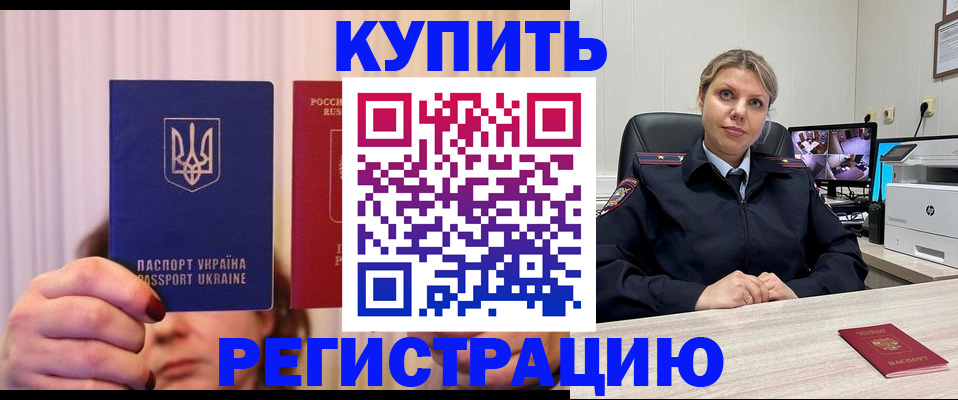 купить прописку в Можге