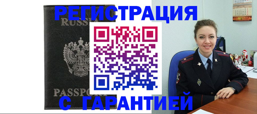 прописка 2025 в Можге