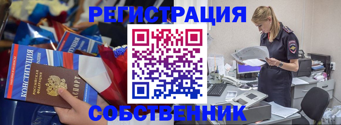 прописка ребенка в Можге